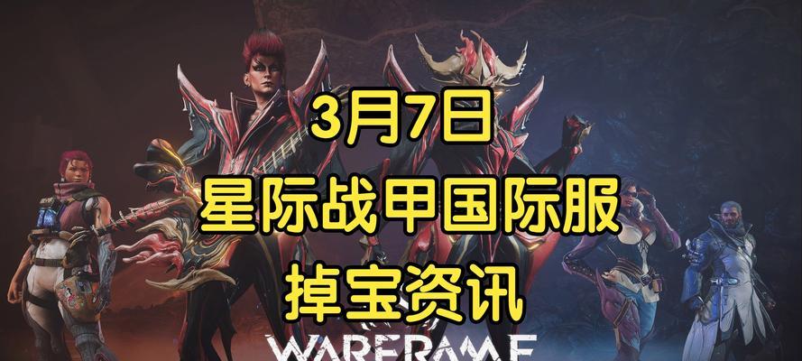 星际战甲灵异碎片获取途径有哪些？