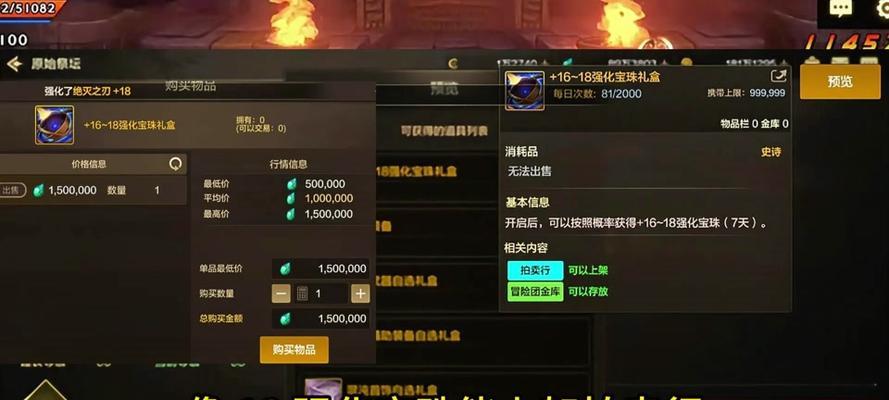 地下城宝珠如何正确添加？添加宝珠有什么好处？