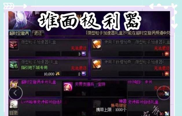 地下城宝珠如何正确添加？添加宝珠有什么好处？
