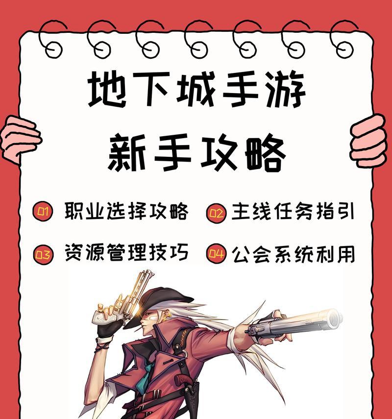 地下城端游当前版本的最佳玩法是什么？新手入门指南有哪些？