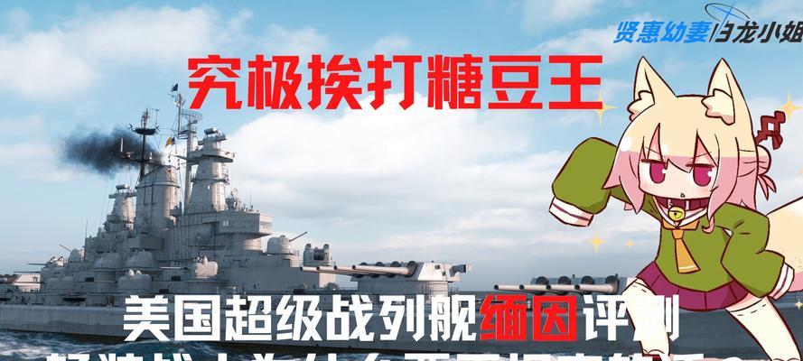 战舰世界缅因获取方法是什么？如何操作才能不亏？
