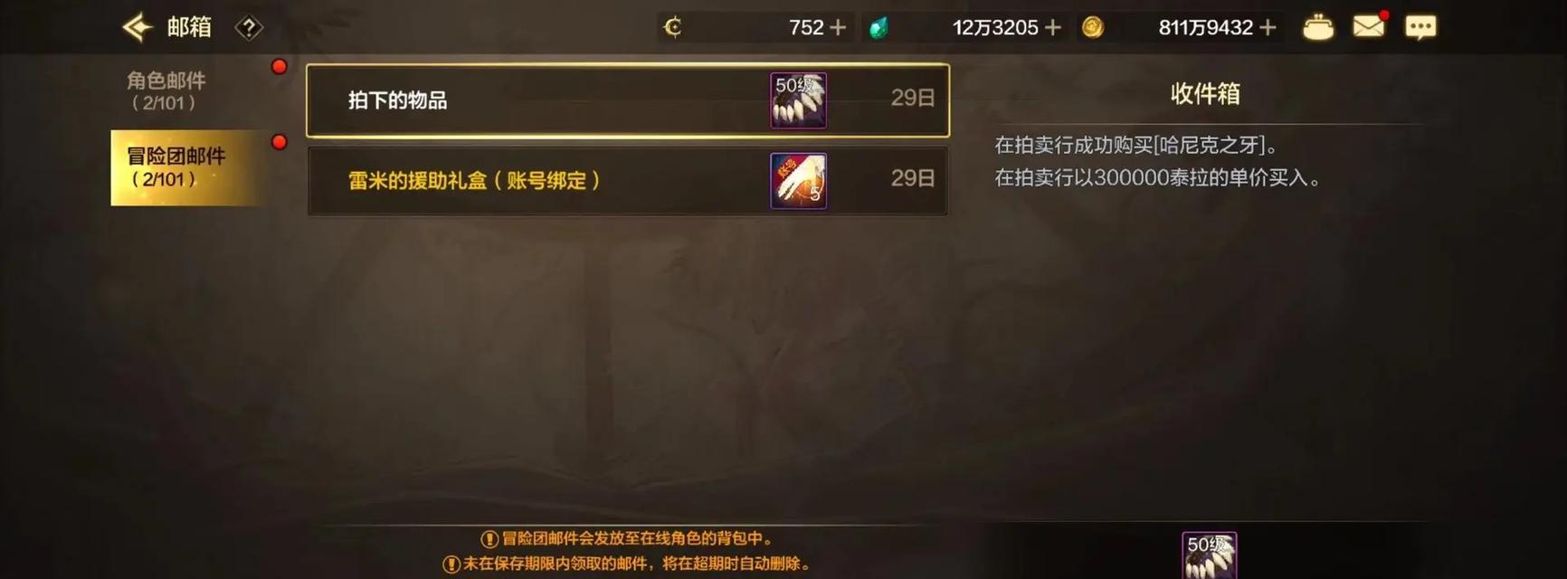 魂哈尼克在地下城手游中如何获得？