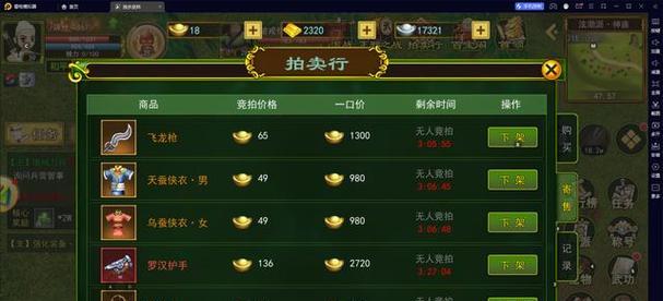 热血江湖传手游摆摊上架流程是什么？如何成功上架商品？