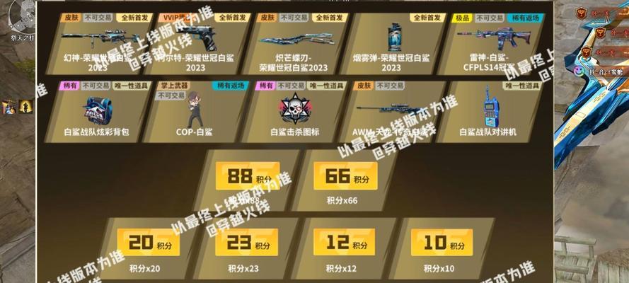 自制套装的制作成本是多少？CF手游中如何自制？