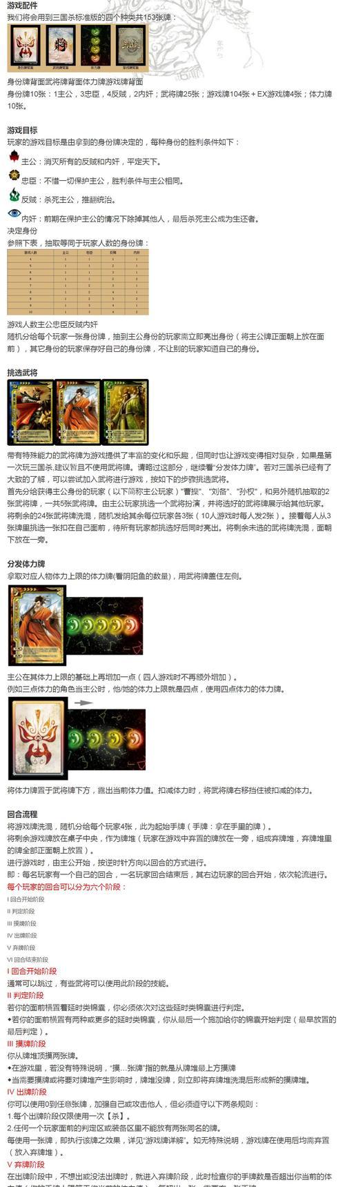 三国杀单刀赴会玩法有哪些？