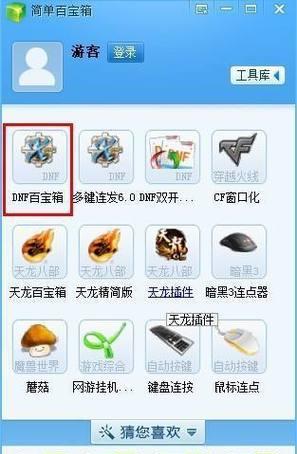 dnf如何关闭连发功能？关闭步骤详细说明？
