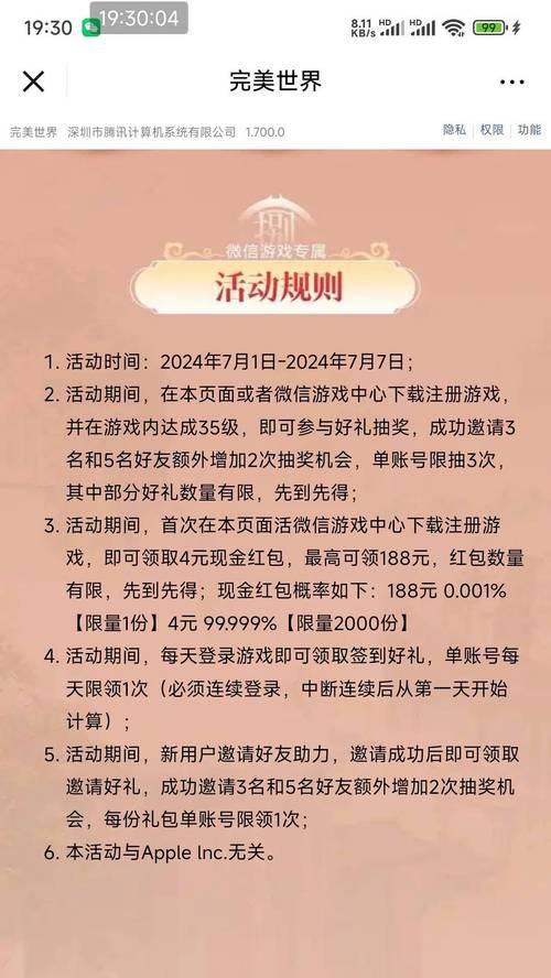 完美世界中如何找到最新活动？活动信息在哪里查看？
