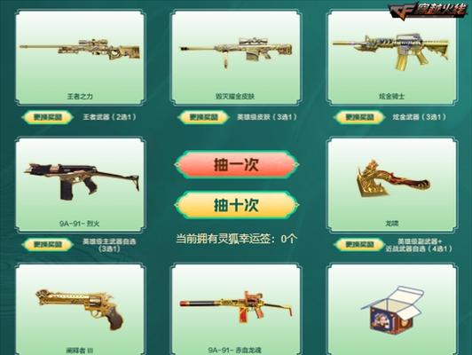 CF心动战队归属及价格是多少？