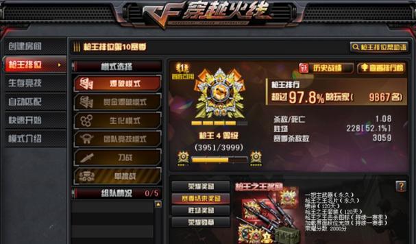 cf排位匿名设置有什么好处？