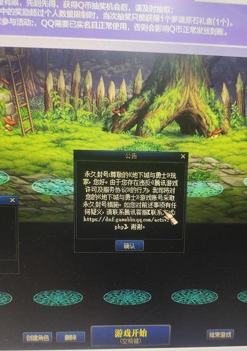 dnf封5天怎么解除？需要采取哪些步骤？