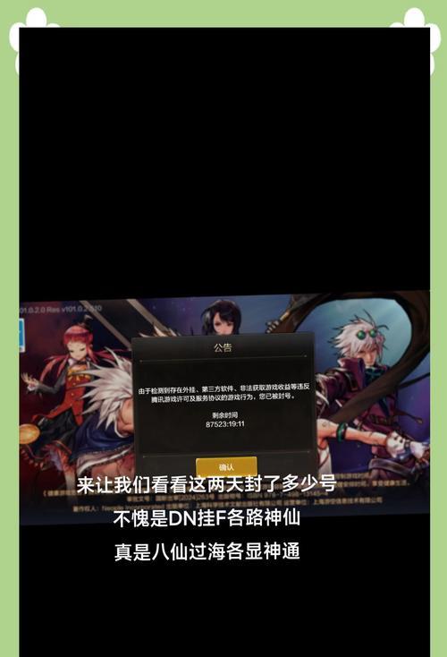 dnf封5天怎么解除？需要采取哪些步骤？