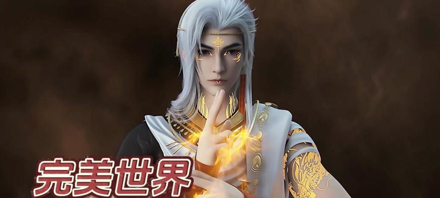 完美世界中斩不朽如何打出最高伤害？技巧是什么？