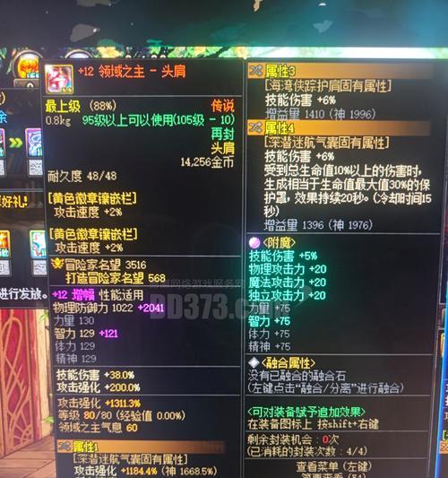 dnf最强红皮项链的属性是什么？如何获得？