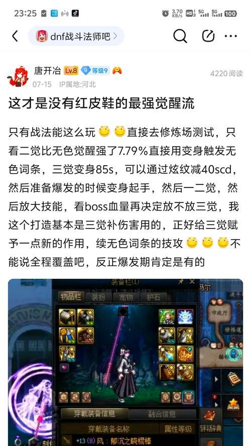 dnf最强红皮项链的属性是什么？如何获得？