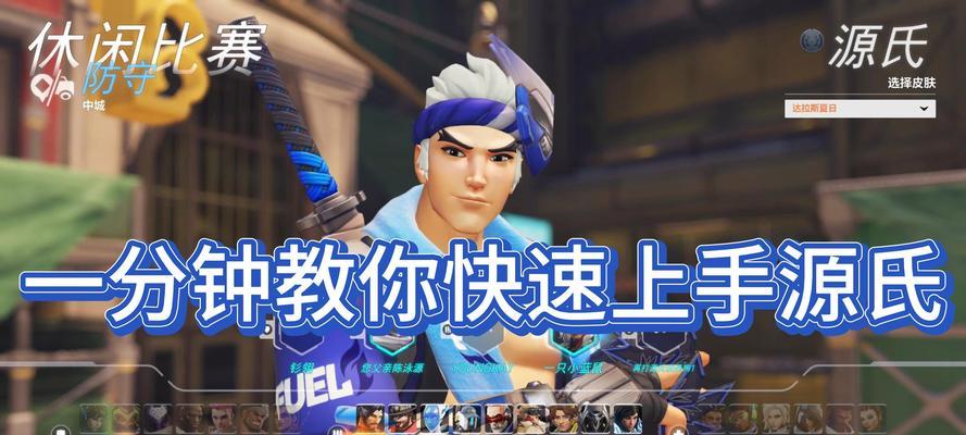守望先锋2中源氏专注如何开启？开启后有什么变化？