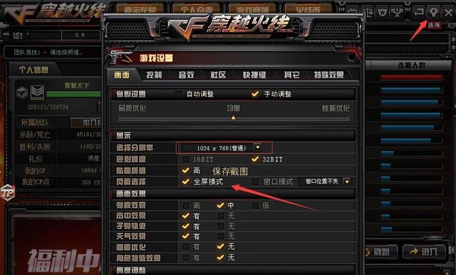 CF副队长如何设置？