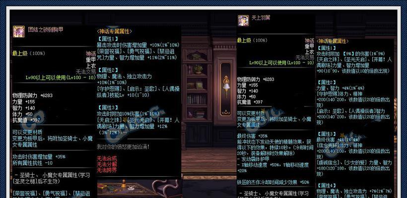 DNF神话装备跨界失败的原因是什么？