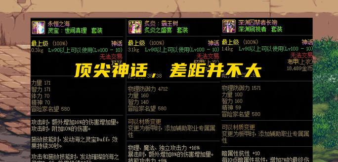 DNF神话装备跨界失败的原因是什么？