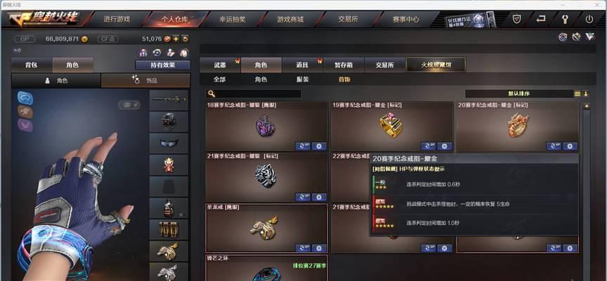 CF传说夺宝定价策略是什么？多少钱购买比较合适？