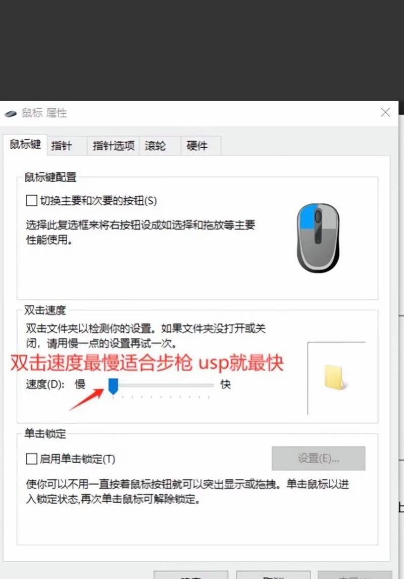 CF中如何关闭右键设置？