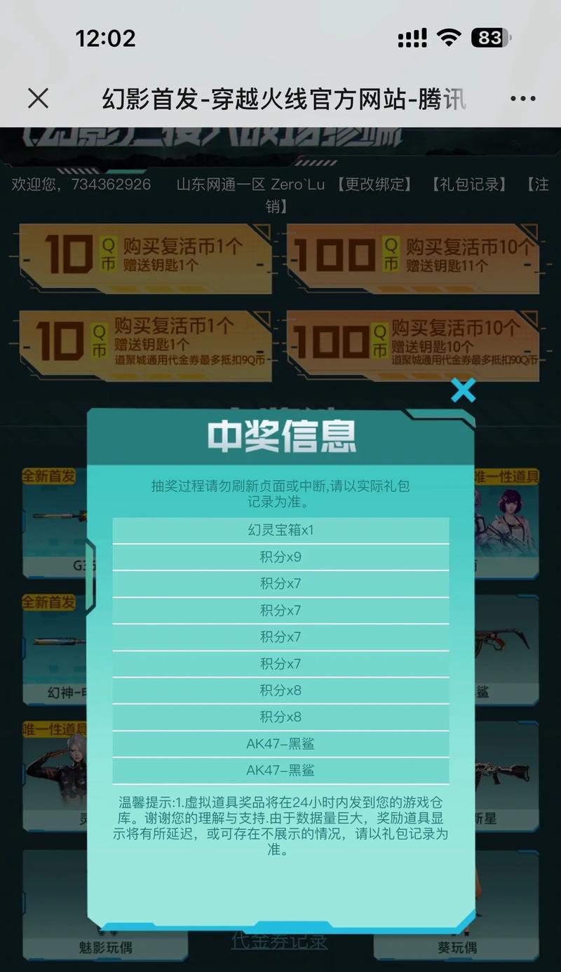 CF轮回抽奖如何获得近战和武器？