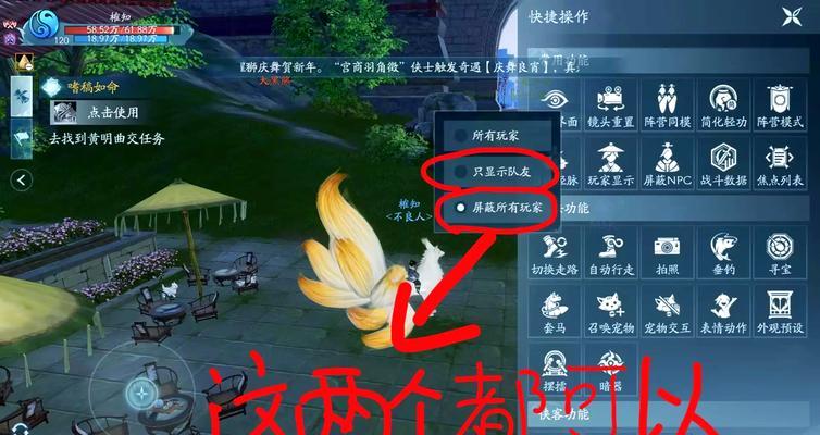 完美世界临时屏蔽方法是什么？