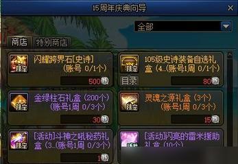 dnf升至90级会赠送什么？90级奖励有哪些？
