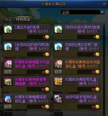 dnf升至90级会赠送什么？90级奖励有哪些？