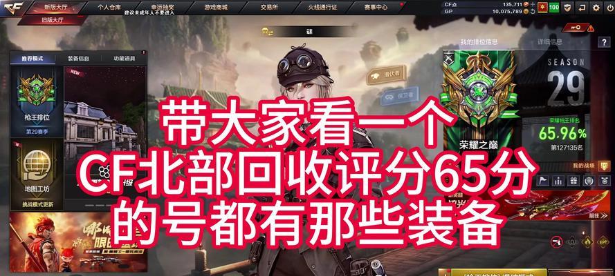 CF仓库满员时如何有效回收物品？