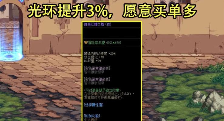 dnf花篮使用方法是什么？如何最大化利用？