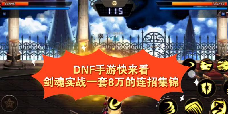 剑魂如何对抗暗龙？暗龙攻击技能的应对策略是什么？