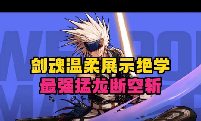 剑魂如何对抗暗龙？暗龙攻击技能的应对策略是什么？