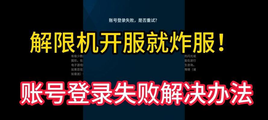 韩服CF登录失败怎么办？正确登录方法是什么？