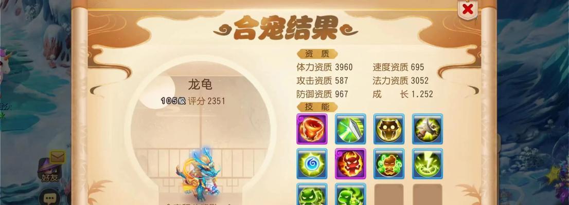 法宝宝合宠技巧有哪些？选择哪些属性进行合成？