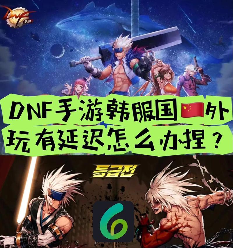 dnf韩服体验服如何注册？进入后有哪些注意事项？