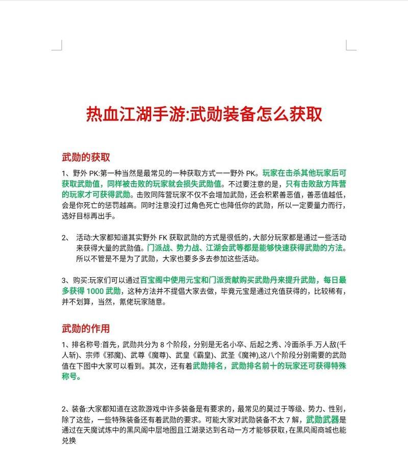武勋怎么卖？价格如何确定？
