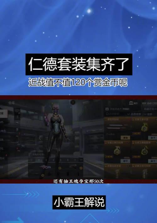 cf仁德命中数字的价格是多少？购买后有哪些优势？