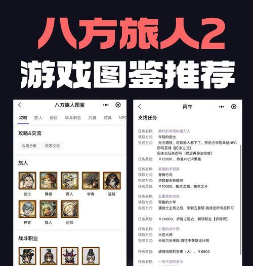 旅人选武器的获取和使用方法是什么？