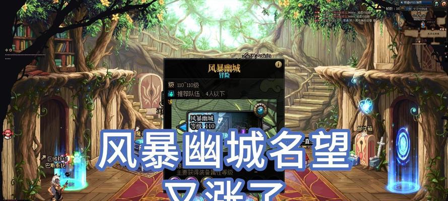 地下城风暴幽城的作用是什么？