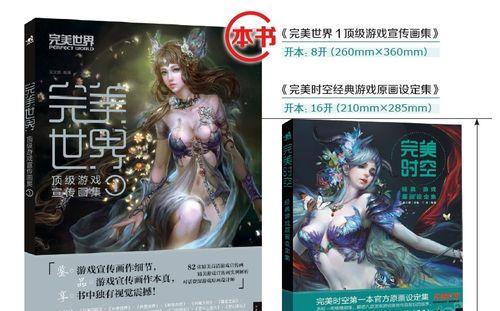 完美世界中如何开启全部麦克风？