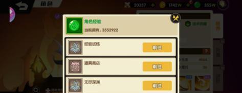 完美世界永恒炉的用途是什么？