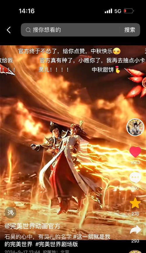 完美世界永恒炉的用途是什么？