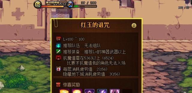 地下城红玉的诅咒具体玩法介绍？诅咒玩法的策略是什么？
