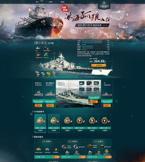 战舰世界礼包如何赠送战舰？赠送流程是怎样的？