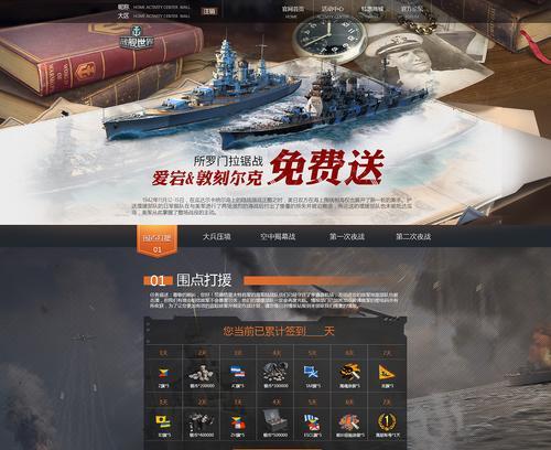 战舰世界礼包如何赠送战舰？赠送流程是怎样的？