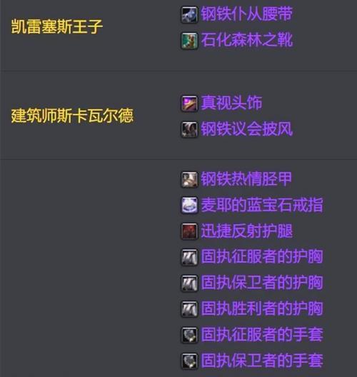 卡特勒掉落物品有哪些？如何获得？