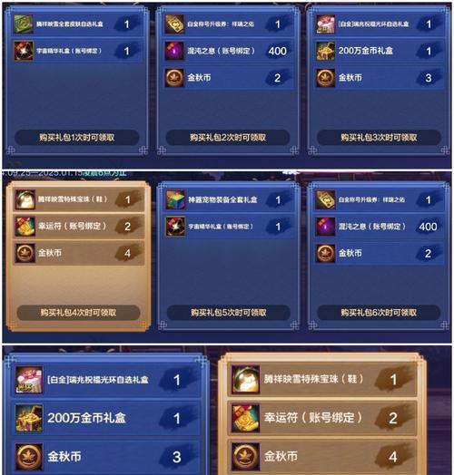 地下城起源版本装备获取方法有哪些？如何快速获得？