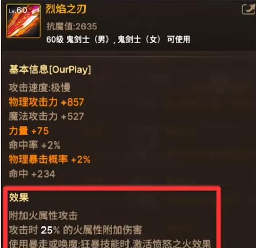 dnf强化材料如何选择？强化装备时应该卖哪些物品？