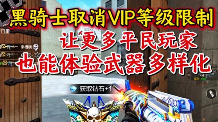 cf光头怎么弄？如何在游戏中获得光头效果？