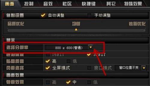 cf游戏中色调如何调整？有哪些调整技巧？